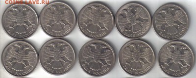Монеты России 1993г 10 руб лмд 10шт до 17.03 22.00мск - Монеты России 1993г 10 руб лмд 10шт-2