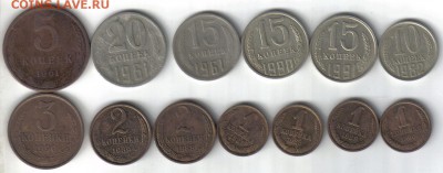 Монеты СССР 1961-91гг 13шт до 17.03 22.00мск - Монеты СССР 1961-91гг 13шт №1-1