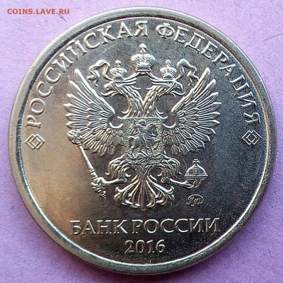 5 рублей 2016 , 5.4 ? - IMG_20170315_151114_664.JPG