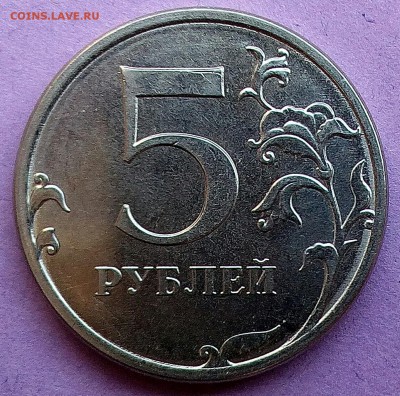 5 рублей 2016 , 5.4 ? - IMG_20170315_151211_076.JPG