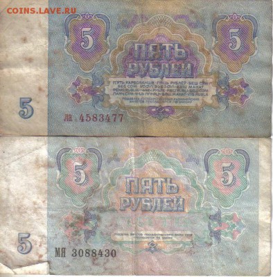 СССР 5 рублей 1961 и 91гг №4 до 17.03 22.00мск - СССР 5 рублей 1961 и 91гг №4-2