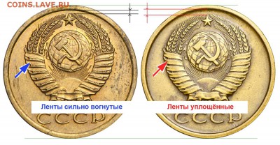 3 коп.1961г. - Ленты вогнутые и не очень