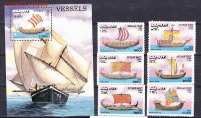 Афганистан 1999 парусники - 123