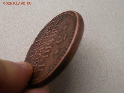 Помогите с определением подлинности 3 копеек серебром - 003