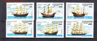 Камбоджа 1997 парусники - 118