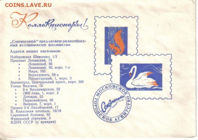 Конверты и др до 17.03 22.00мск - Конверты и др-2