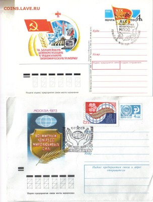 Конверты и др до 17.03 22.00мск - Конверты и др-1