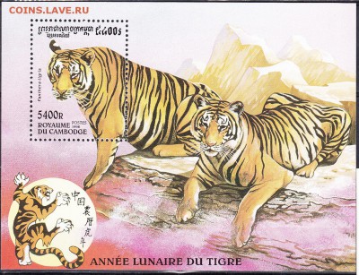 Камбоджа 1998 тигры блок - 110