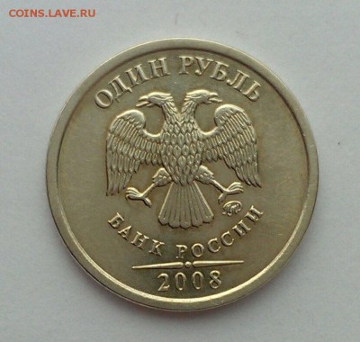 1 рубль 2007 и 2008 полные жирные расколы до 18.03 в 22:00 - IMAG1540_1