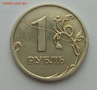 1 рубль 2007 и 2008 полные жирные расколы до 18.03 в 22:00 - IMAG1539_1