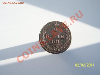 2 коп. 1811 км пб.   до 04.02.2011 г.  21-00 мск - 100_4625