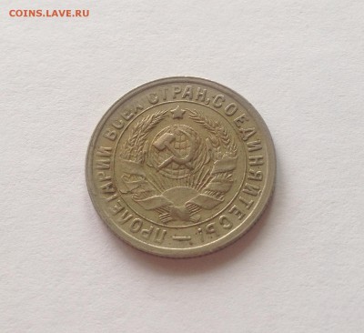 15 копеек 1932г. до 21.03.17г. - 1532-1