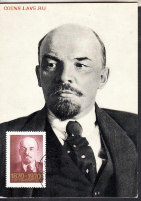 СССР ПК Ленин с маркой 1970г(1) - 67