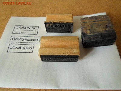 Оплачено до 17.03 22.00мск - Штемпели.JPG