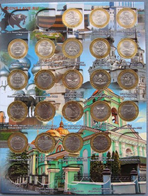 Набор БИМ,111шт.без ЧЯП 10 руб.2000-2016 до 18.03 22.00мск - 8.JPG