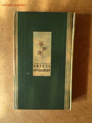 Органайзер, магнитная защелка до 17.03 22.00мск - Органайзер-1.JPG