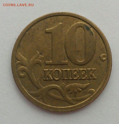 1 руб 2007 2 шт и 10 коп 2005 полные расколы до 18.03. - IMAG1535_1