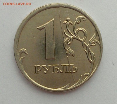 1 руб 2007 2 шт и 10 коп 2005 полные расколы до 18.03. - IMAG1536_1