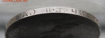 Полтинник 1924 год ПЛ запятая не касается внутреннего ободка - IMG_7983.JPG