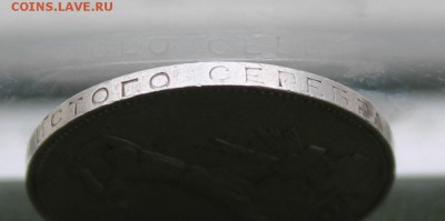 Полтинник 1924 год ПЛ запятая не касается внутреннего ободка - IMG_7928.JPG