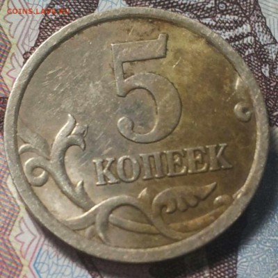 5 копеек 2005г Определение штемпеля. - 0-02-05-43bc6748a6337196455259d7e7165cbcaedc349cef7067114a24f043674d4575_full
