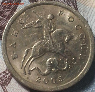 5 копеек 2005г Определение штемпеля. - 0-02-05-8212c4ae191b9bdb13e936dbe0e222c39de3c2d5e0c72ce134f79a852ccb7750_full