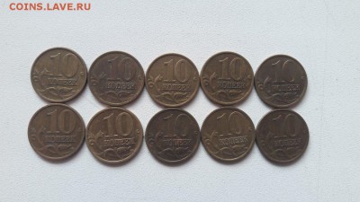 Десять монет 10 копеек 2000 года СП до 22:00 18.03.2017 года - 2000