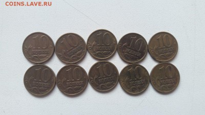 Десять монет 10 копеек 2002 года СП до 22:00 18.03.2017 года - 2002