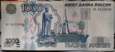 1000 рублей 1997 без мод. до 18.03 22.00 по Москве - Фото-0010