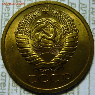 5 копеек 1968 МЕШКОВОЙ UNC - P1160199.JPG