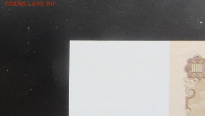 100 рублей 1961 ПРЕСС РАДАР до 19.03 - IMG_8924.JPG