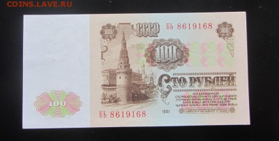 100 рублей 1961 ПРЕСС РАДАР до 19.03 - IMG_8923.JPG