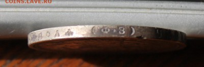 Рубль 1899 год.Короткий - IMG_7796.JPG