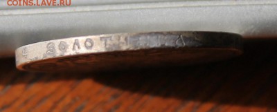 Рубль 1899 год.Короткий - IMG_7794.JPG