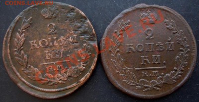 2 коп.1817,1820 года до 22-00 05.02.2011 года - DSC07137.JPG