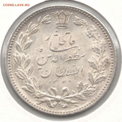 Иран. 5000 динар AH1320 (1902). До 21.03 - i1