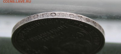 Полтинник 1926 год.Короткий - IMG_7836.JPG
