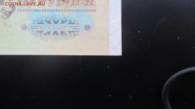 100 руб. 1991  до 19.03 - IMG_8934.JPG