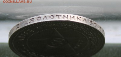 50 копеек 1922 ПЛ.Штемпельный блеск - IMG_7849.JPG