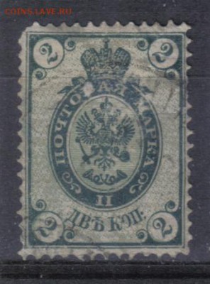 Царская Россия 1884г 2 коп 9 выпуск до 17.03 22.00мск - Царская Россия 1884г 2 коп 9 выпуск №2