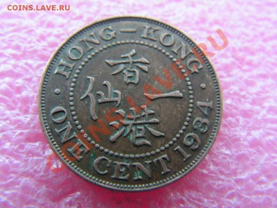 -Гонконг- 1 цент 1934 -- 4 февраля 22-00 - 1 цент 1934 (1).JPG