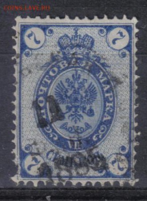 Царская Россия 1884г 7 коп 9 выпуск до 17.03 22.00мск - Царская Россия 1884г 7 коп 9 выпуск №1