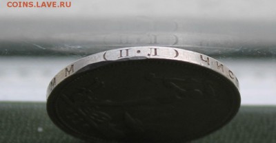 Полтинник 1926 год.Короткий - IMG_7865.JPG