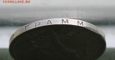 Полтинник 1926 год.Короткий - IMG_7864.JPG