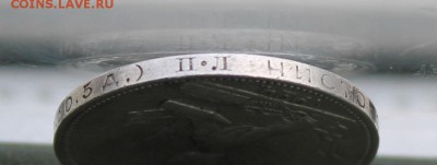Полтинник 1924 год.Короткий - IMG_7877.JPG