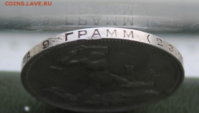 Полтинник 1924 год.Короткий - IMG_7875.JPG