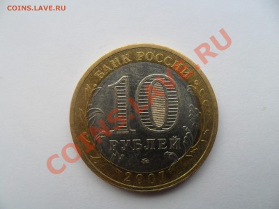 Помогите определить шт. Республика Башкортостан - 1.JPG