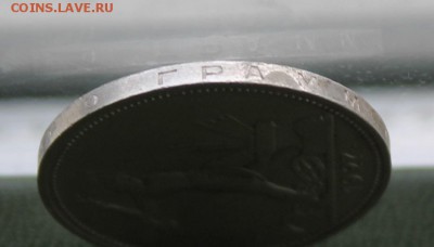 50 копеек 1927 год.Короткий - IMG_7889.JPG
