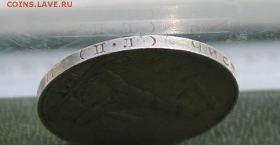 Полтинник 1925 год. - IMG_7910.JPG