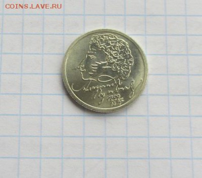 1 рубль 1999 ММД Пушкин UNC до 19.03 - IMG_8780.JPG
